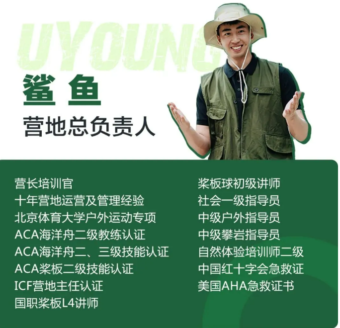 酷野少年ClubMed · 奇遇营