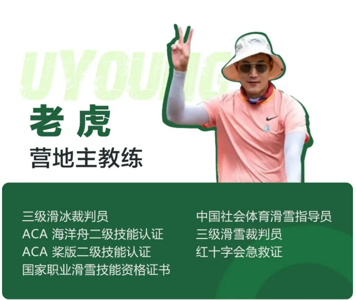 酷野少年ClubMed · 奇遇营