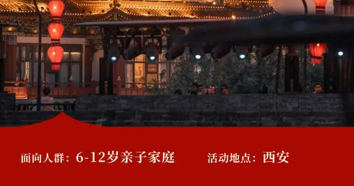 带着萌娃探长安