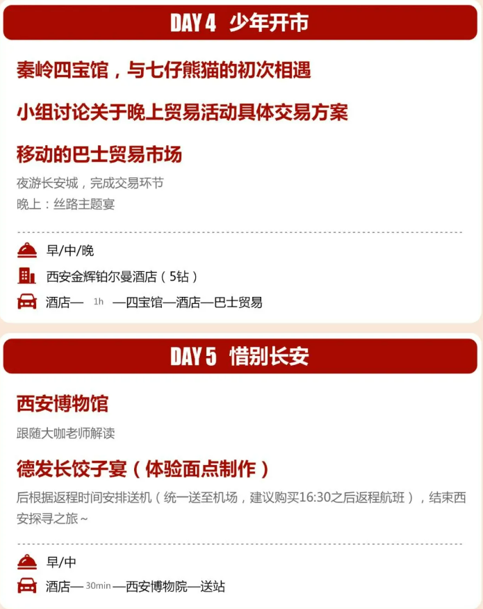 带着萌娃探长安