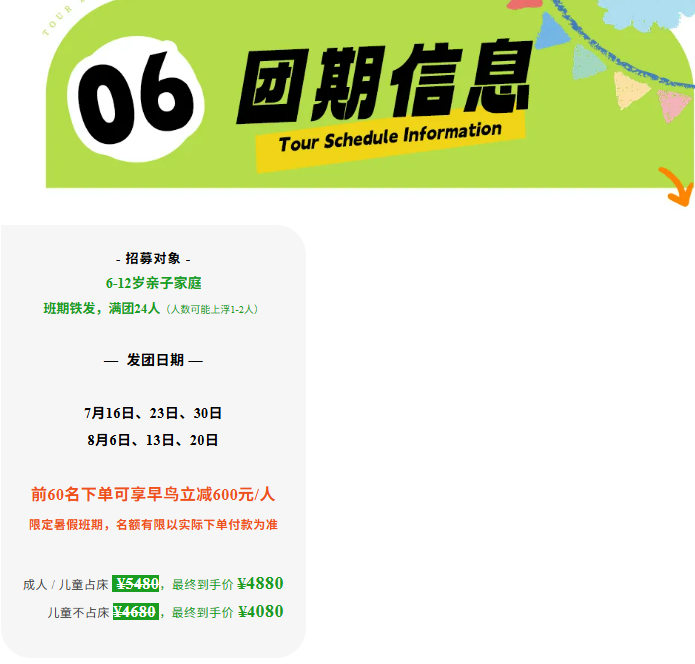 带着萌娃探长安