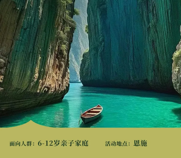 带着萌娃探恩施