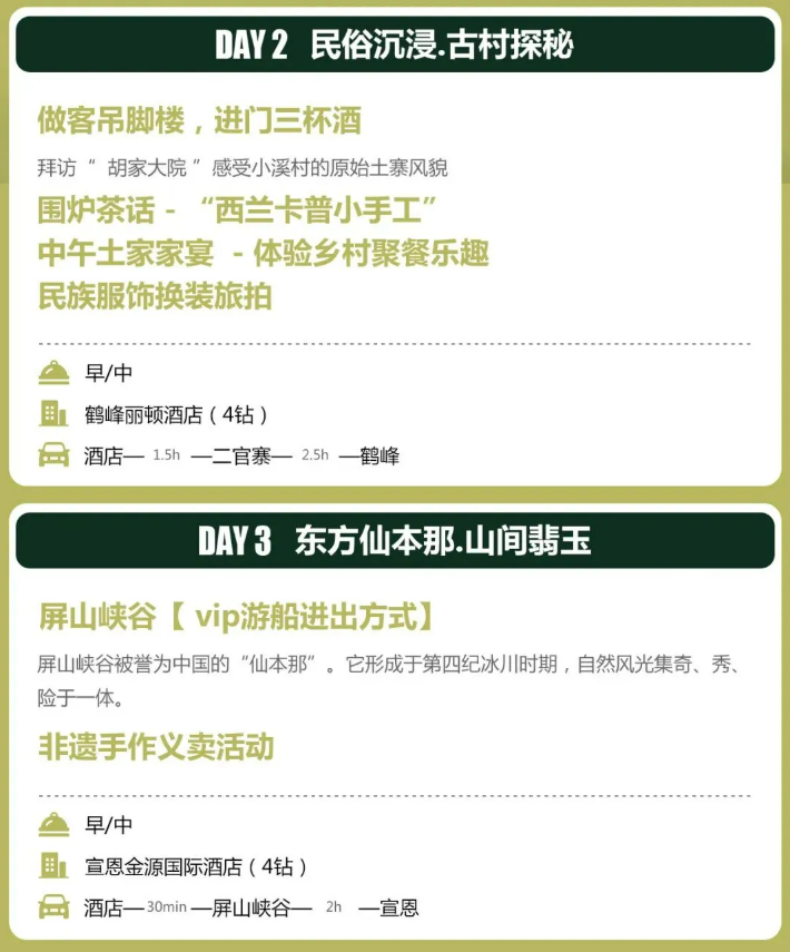 带着萌娃探恩施