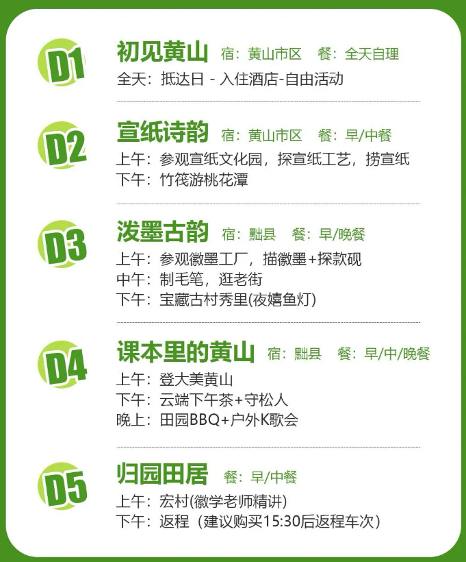 带萌娃探徽州
