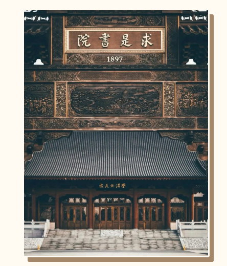浙江大学考古探微研修班