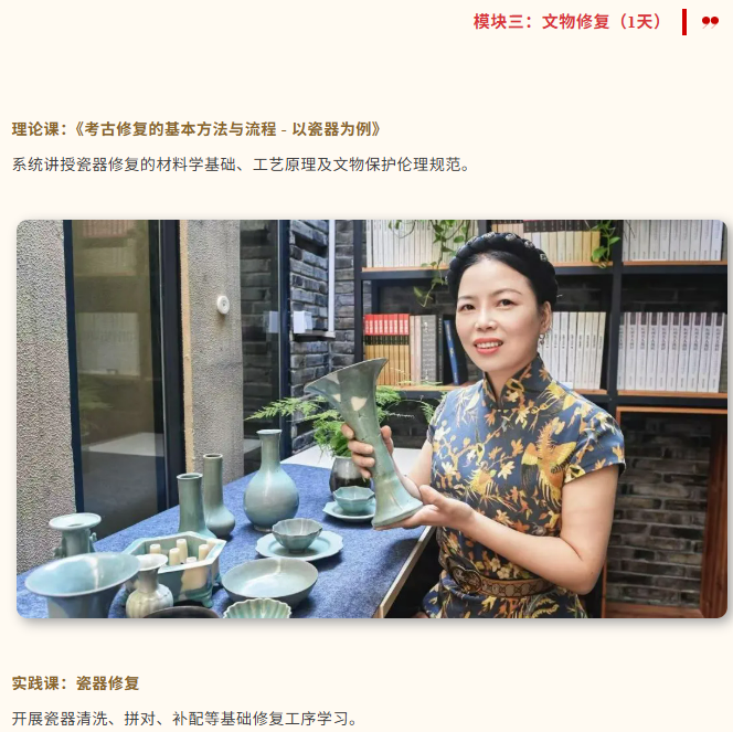 浙江大学考古探微研修班