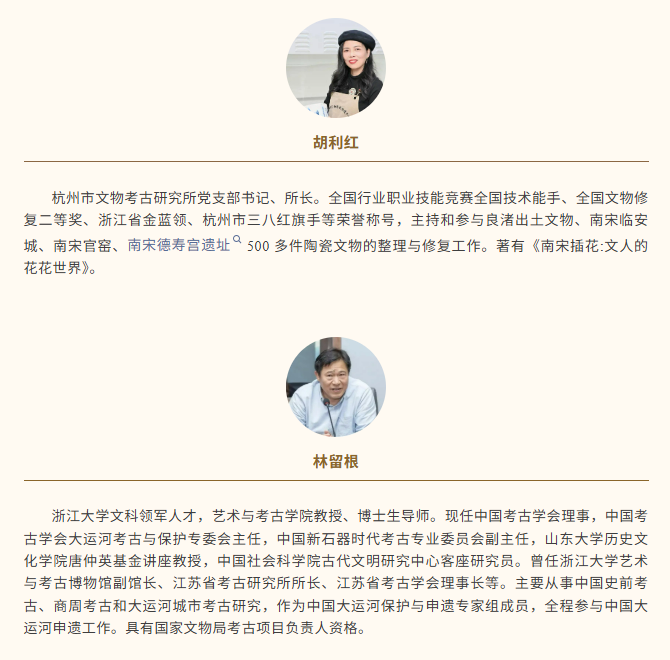 浙江大学考古探微研修班
