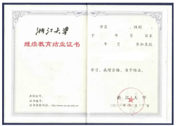 浙江大学考古探微研修班
