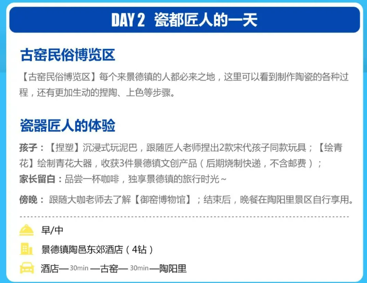 带着萌娃探瓷都