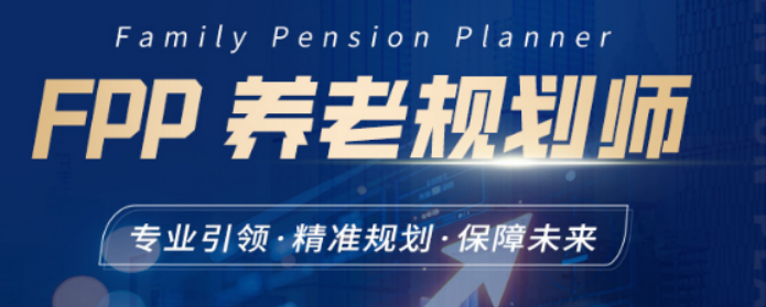 线上养老规划师培训报名介绍,2026 报名通道开启,流程超简单