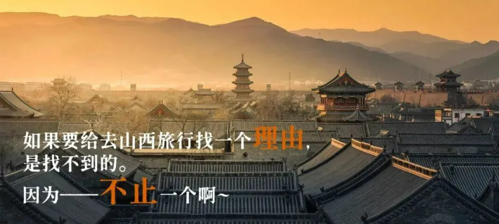 晋山晋美|亲子游学