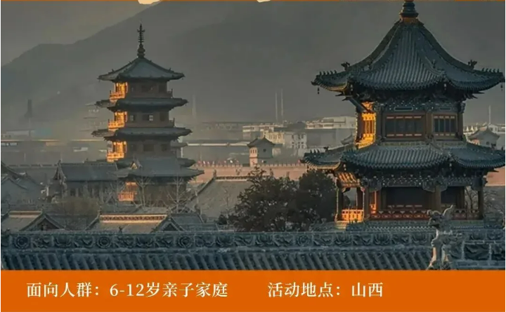 晋山晋美|亲子游学