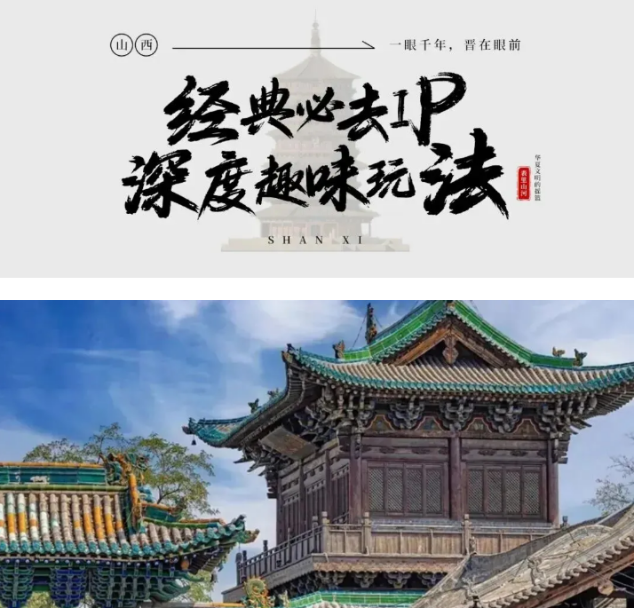 晋山晋美|亲子游学