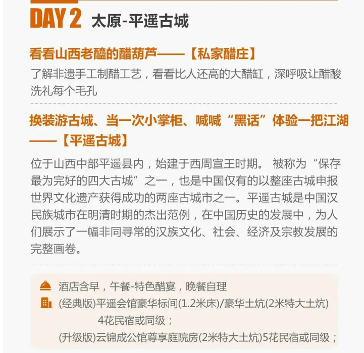 晋山晋美|亲子游学
