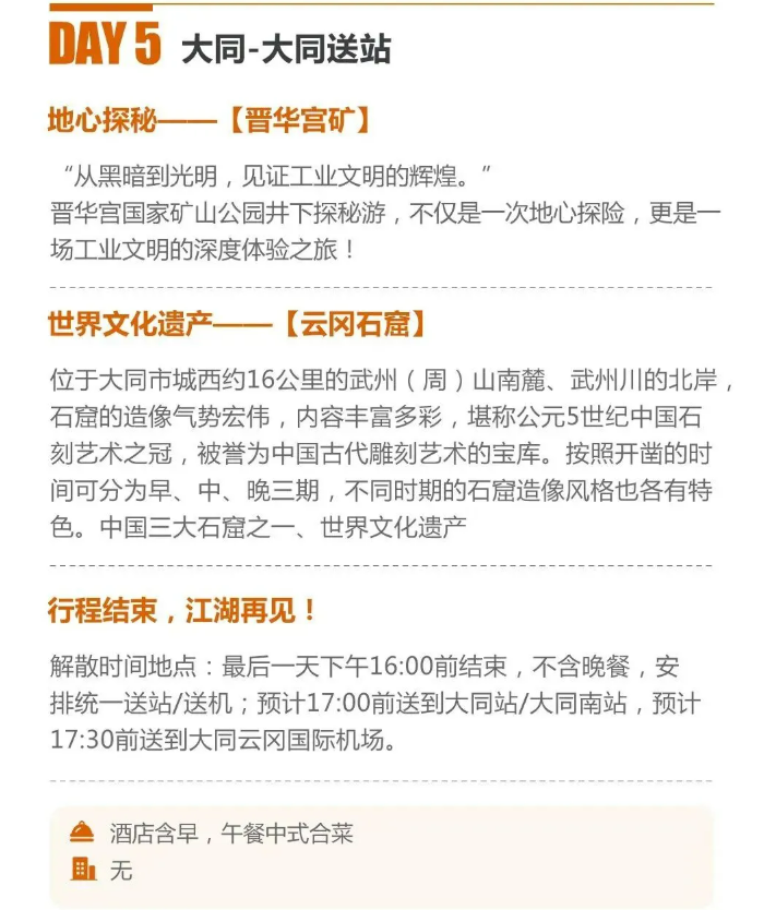 晋山晋美|亲子游学