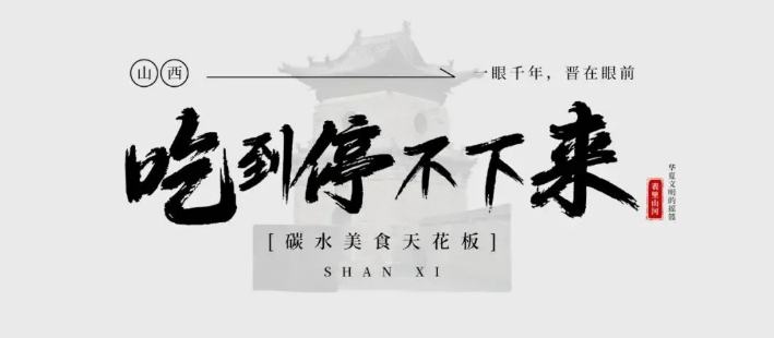晋山晋美|亲子游学