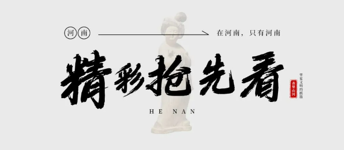 趣游河南|亲子游学