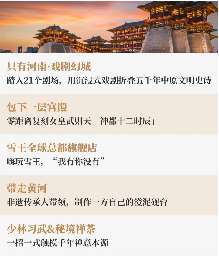 趣游河南|亲子游学