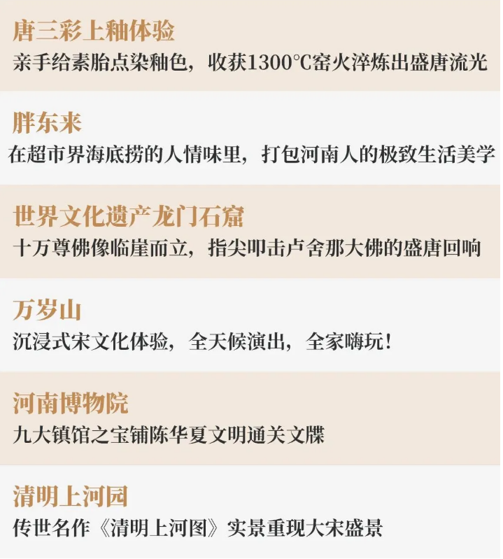 趣游河南|亲子游学