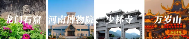 趣游河南|亲子游学
