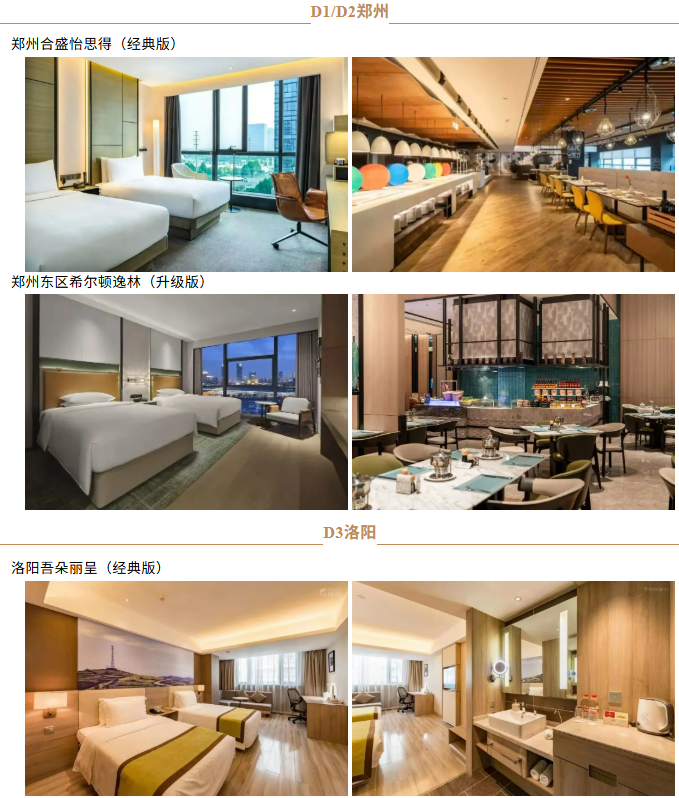 趣游河南|亲子游学