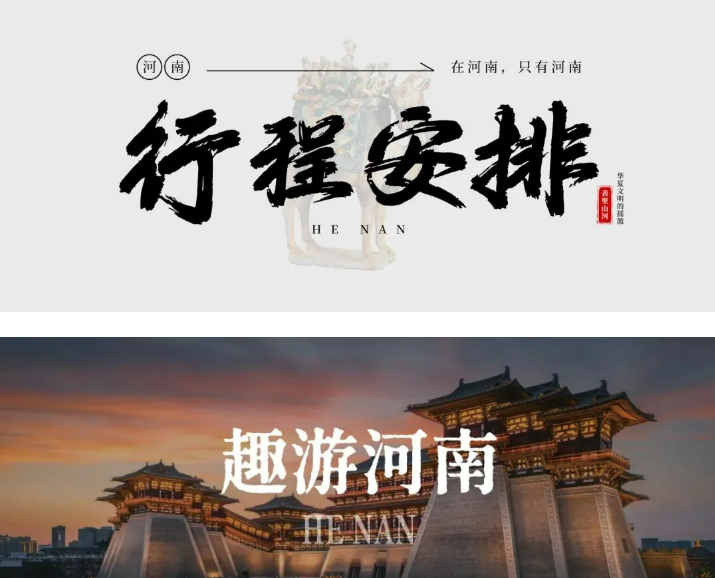 趣游河南|亲子游学
