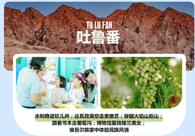带娃去新疆