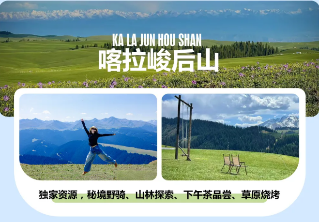 带娃去新疆