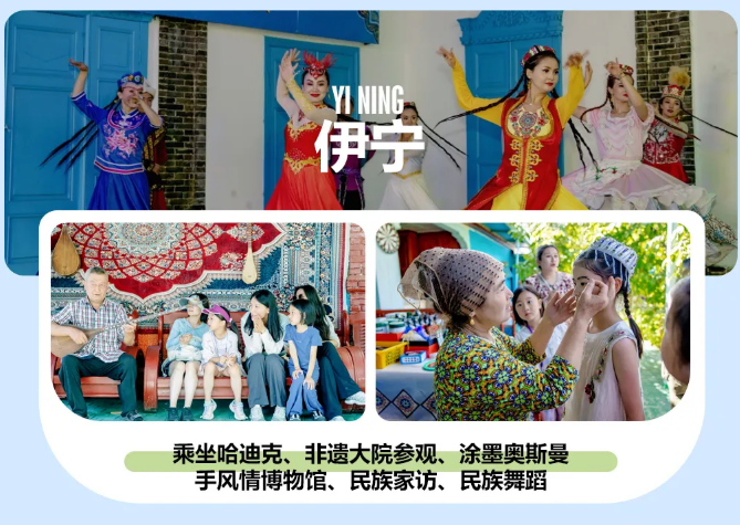 带娃去新疆