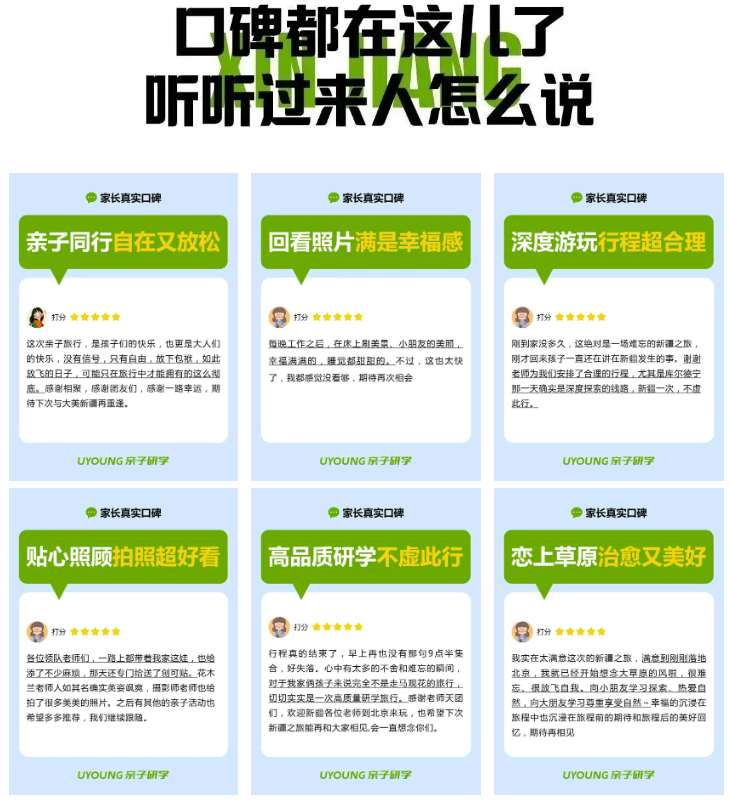 带娃去新疆