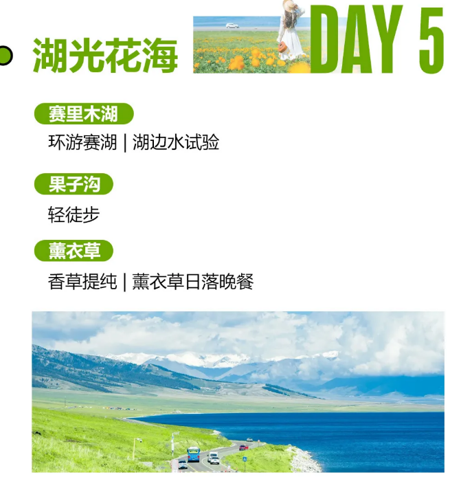 带娃去新疆