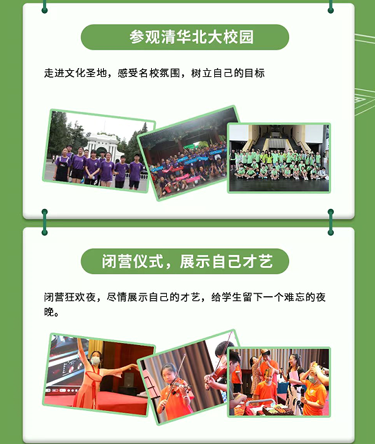 清北状元帮学习方法营