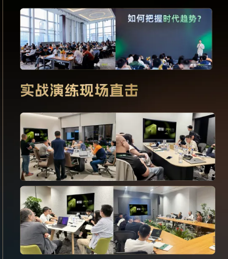 君智战略品实战课