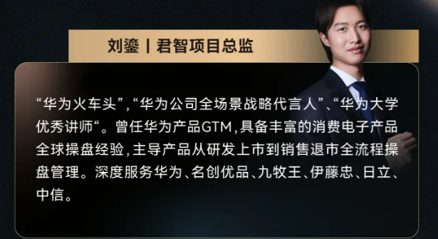 君智战略品实战课