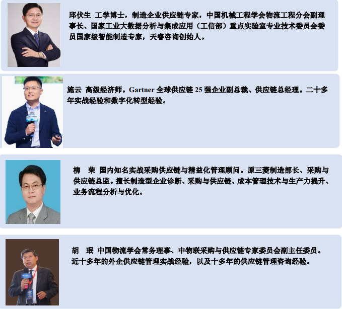 上海交通大学供应链管理与产业创新高级研修班