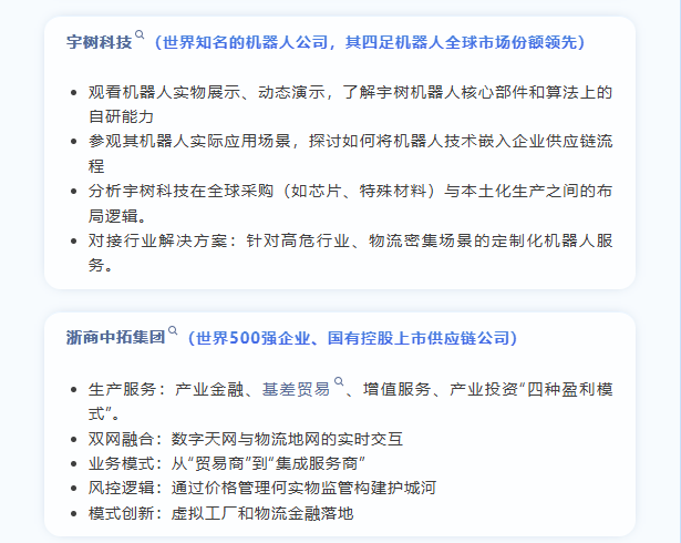 上海交通大学AI供应链领航者课程——数字时代的供应链竞争力重构