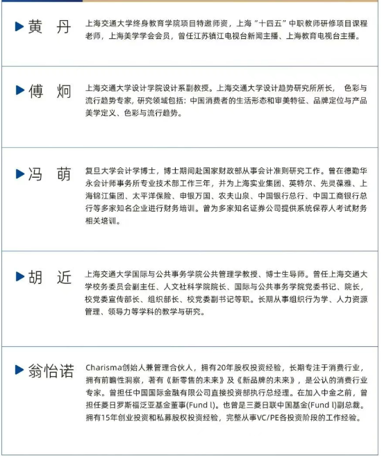 上海交通大学中国企业家未来计划