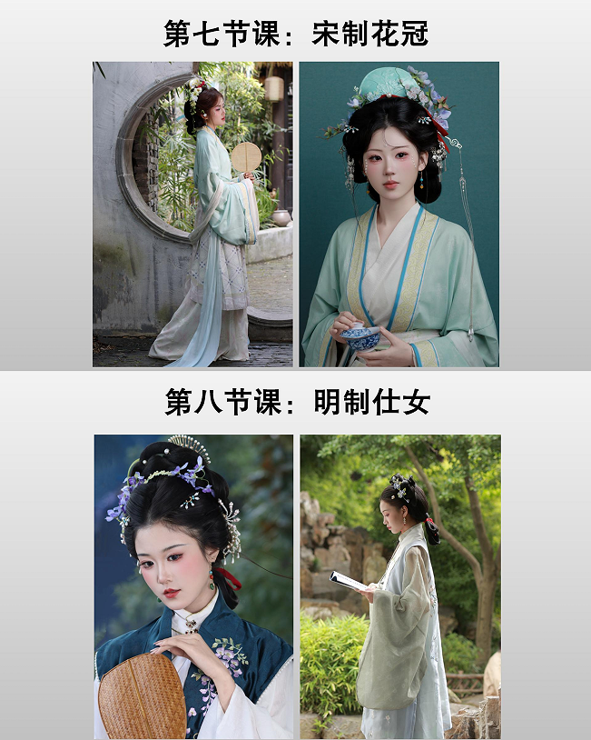 古风汉装课
