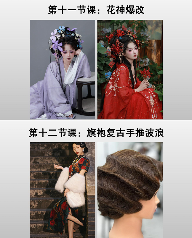 古风汉装课