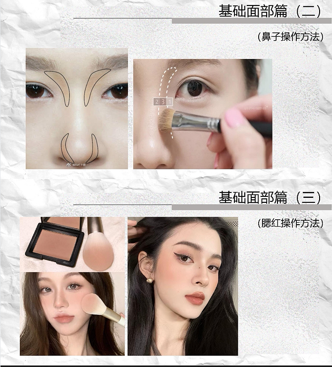化妆基础班
