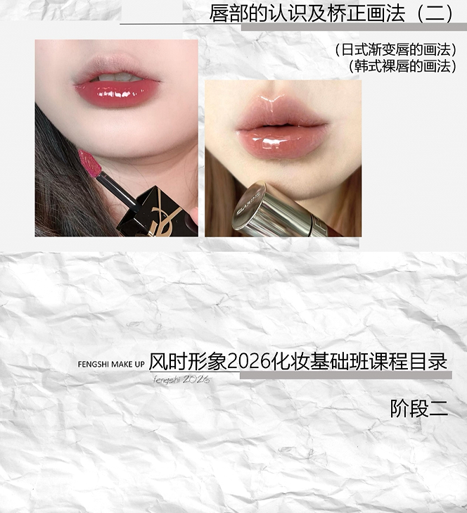 化妆基础班