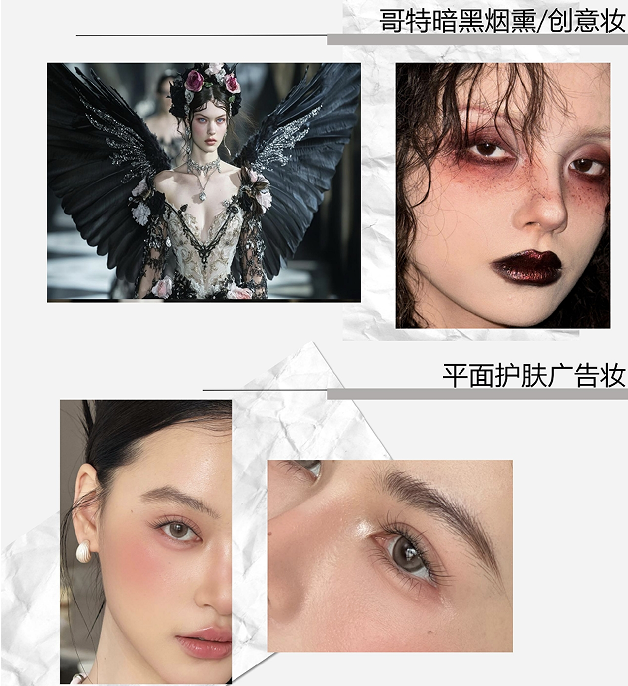 化妆全能班