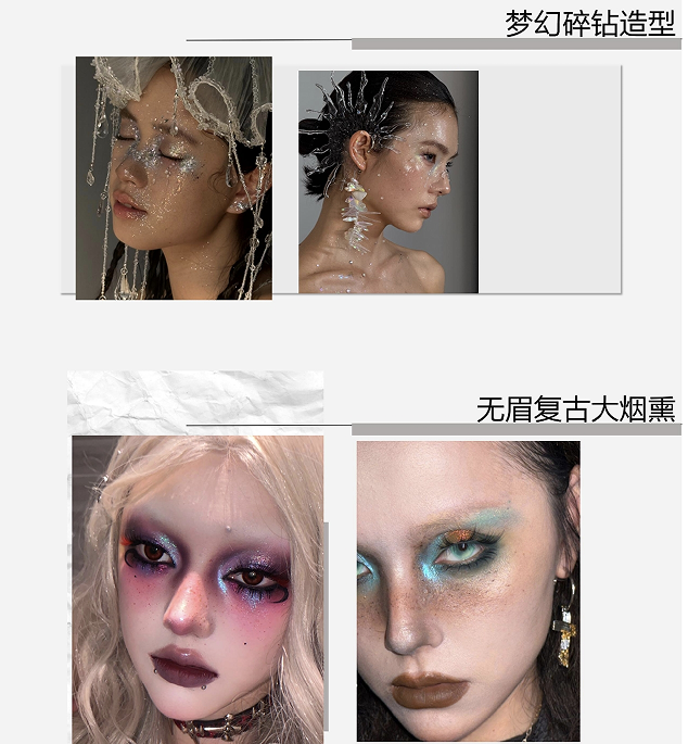 化妆全能班