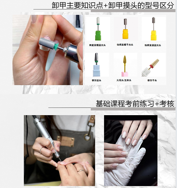 美甲班