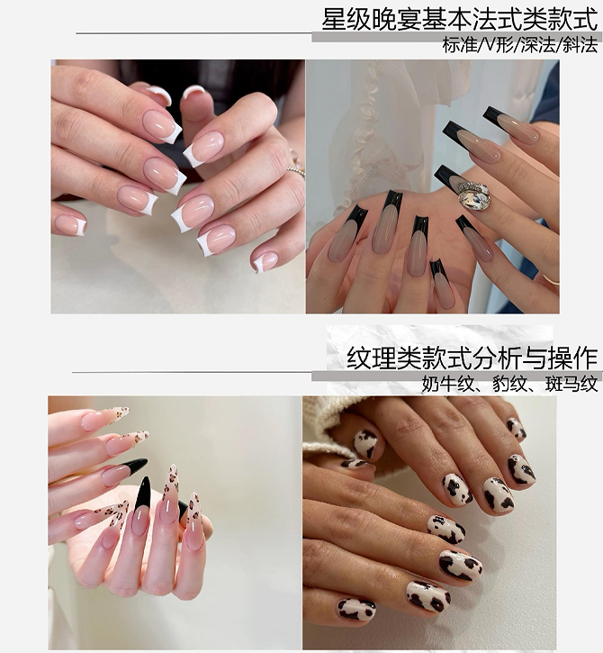 美甲班