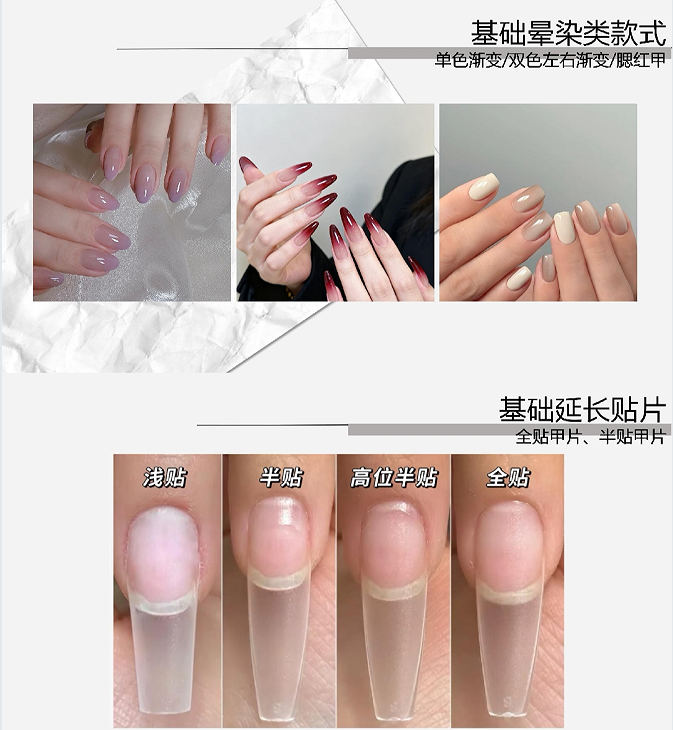 美甲班