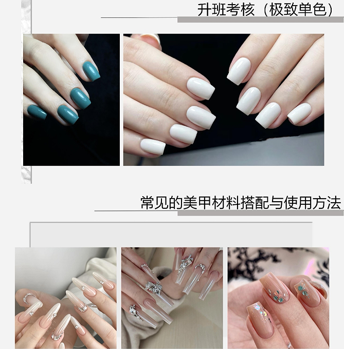 美甲班