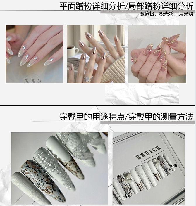 美甲班