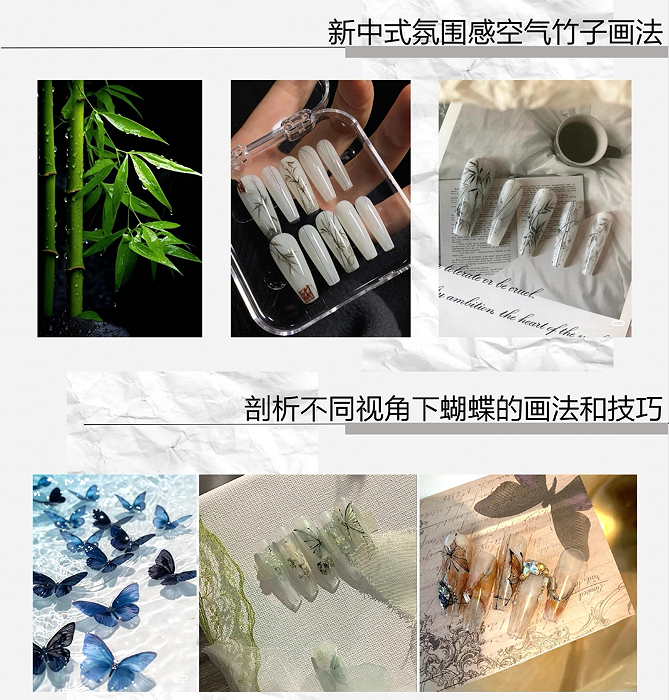美甲班