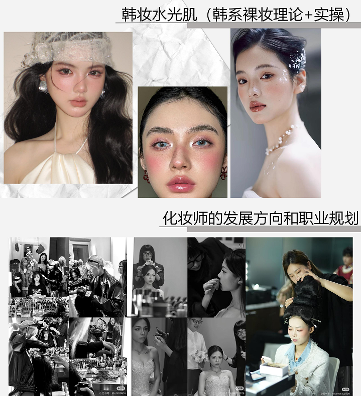 新娘班